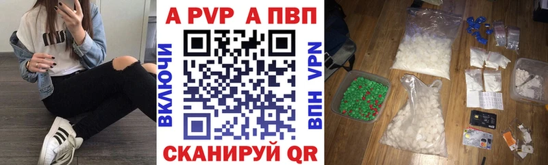 A PVP Crystall  закладка  Талица 