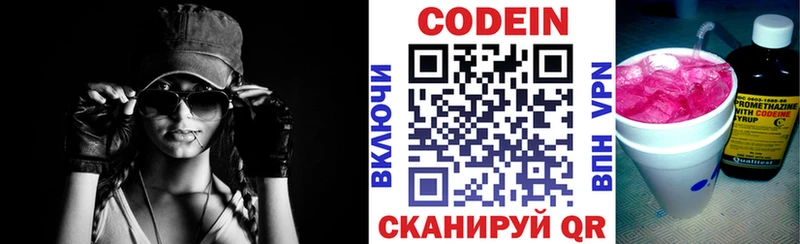 Codein напиток Lean (лин)  купить наркоту  Талица 