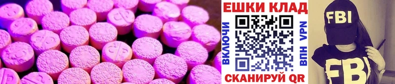ЭКСТАЗИ 300 mg Талица