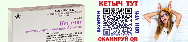 КЕТАМИН ketamine  Талица 